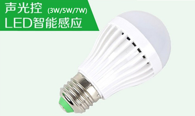 LED聲光控球泡燈 樓道過道感應(yīng)燈泡 物業(yè) 樓梯走廊 工程大樓LED燈 - 深圳市朗俊照明 - 中國照明網(wǎng)&middot;中國照明學(xué)會(huì)官方網(wǎng)站